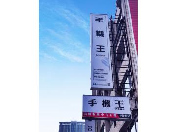 承靜數位-富國店 承靜數位-富國店