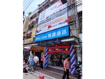 精讚通訊 精讚通訊