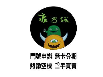 靠8族通訊-路竹店 靠8族通訊-路竹店