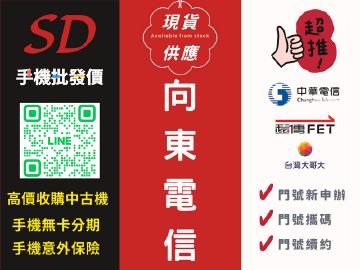 向東電信(北區) 向東電信(北區)