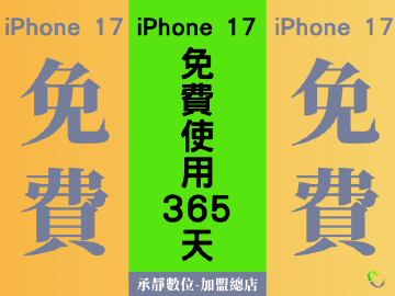 承靜數位通訊-六合總店