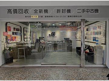 東東通訊二手機專賣