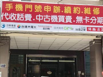 創見通訊 創見通訊