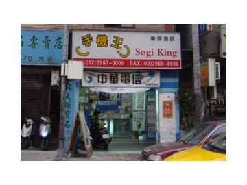 樂傑通信-板橋店 樂傑通信-板橋店