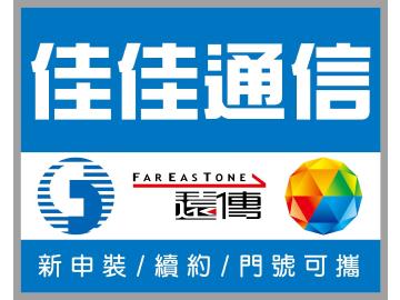 佳佳通信 佳佳通信