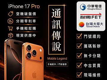 皓晟通訊