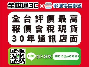全世通3C 全世通3C