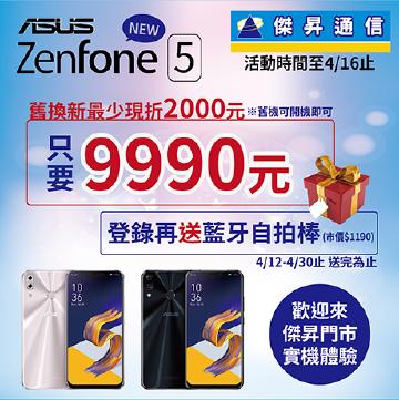 來傑昇通信買iPhone免萬元,iPhone 6(32G/金色)空機價只要9990元