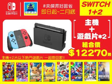 傑昇陪您過年瘋玩Game