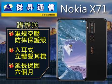 傑昇×Nokia X71購機送3好禮