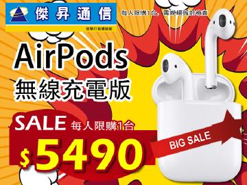 Apple狂降風暴~只在傑昇通信