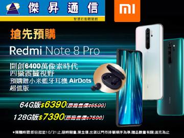 搶先預購Redmi Note 8 Pro$6390起