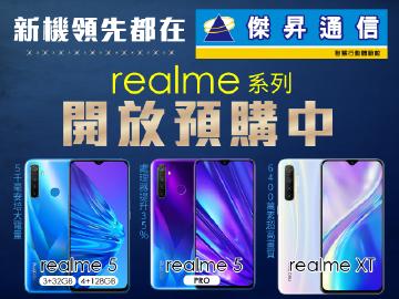 傑昇通信 realme 系列 搶先預購開跑