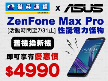 來傑昇~ iPhone6+(32G)超殺12390元