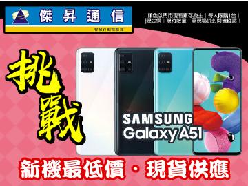 傑昇挑戰三星新機市場最低價