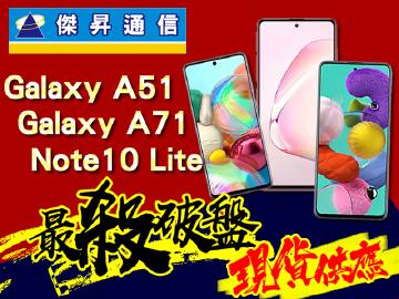 傑昇三星新機低價現貨$8990起