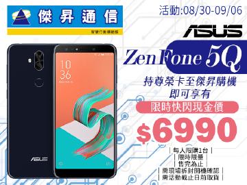 傑昇特賣Zenfone5Q只要$6990