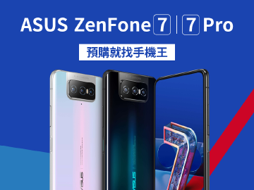 入手 ZenFone 7 手機王請你看電影