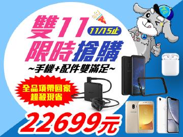 傑昇雙11~2件只要1111元起