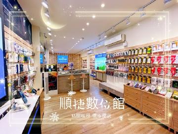 順捷數位通訊-民生西路店 順捷數位通訊-民生西路店