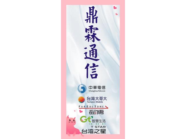 鼎霖通信-潮洲店