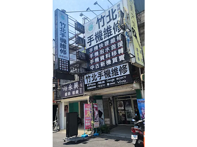 竹北手機維修-煜峰通訊