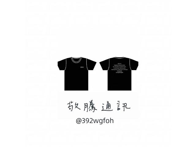 敬騰通訊