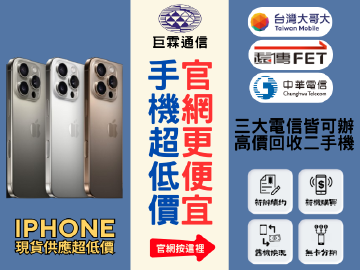 胖豪數位-潮州門市