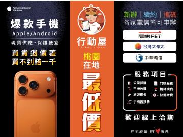 行動屋- 內壢忠孝店