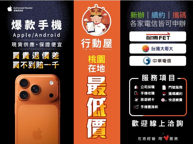 行動屋- 內壢忠孝店