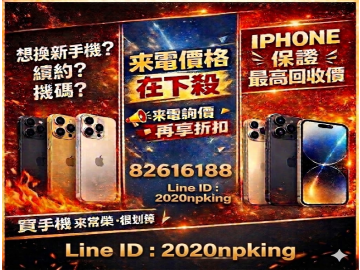 OPPO- 聯強電信聯盟-裕民店