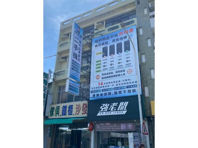 強老闆中古機-雲林北港店