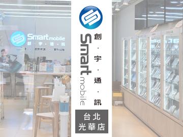 創宇通訊-台北光華店