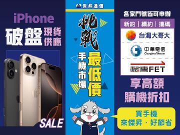 傑昇通信-新市仁愛店