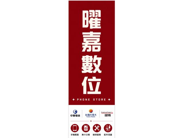 曜嘉數位