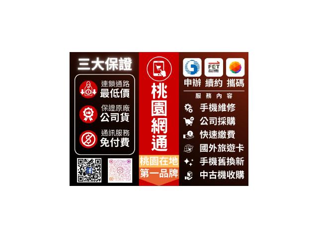 桃園網通-桃園龍安店