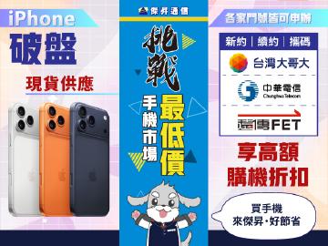 傑昇通信-清水中山店