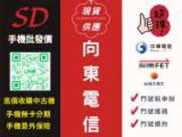 向東電信-彰化員林店