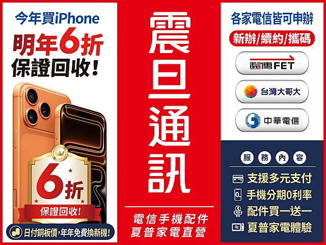 震旦通訊-田中員集店