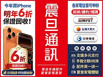 震旦通訊-虎尾光復店