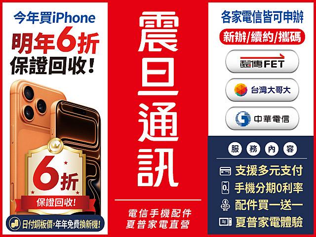 震旦通訊-虎尾光復店