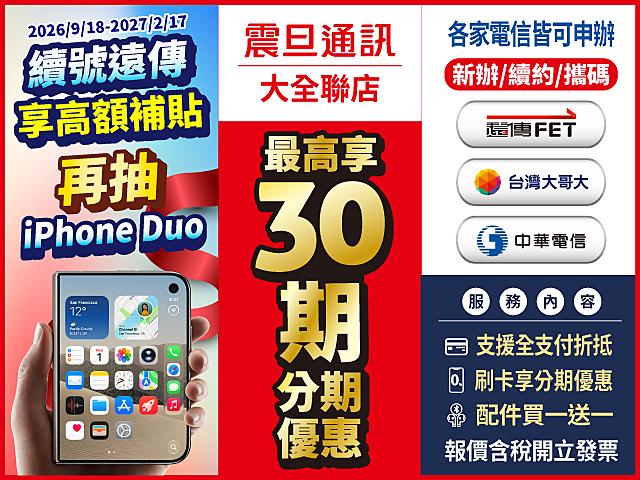 震旦通訊桃園青埔-大全聯店
