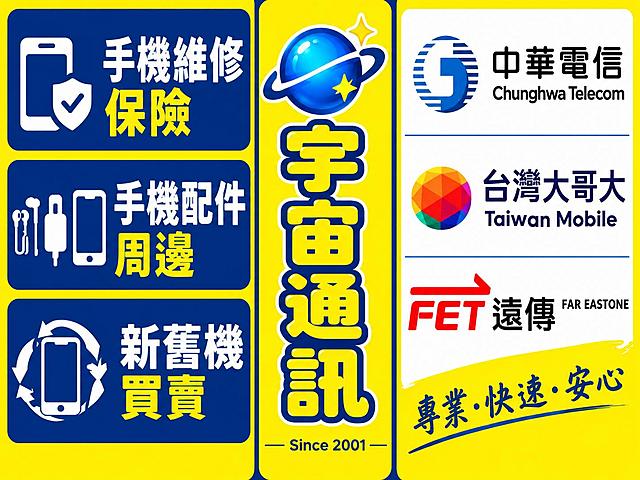 宇宙通訊