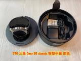 SAMSUNG Gear S3 Classic 品味家版本