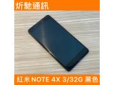 小米 紅米 Note 4X 32GB
