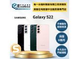SAMSUNG Galaxy S22 256GB