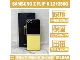 SAMSUNG Galaxy Z Flip6 256GB