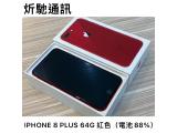 Apple iPhone 8 Plus (PRODUCT)RED Special Edition 64GB