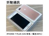 Apple iPhone 7 Plus 32GB