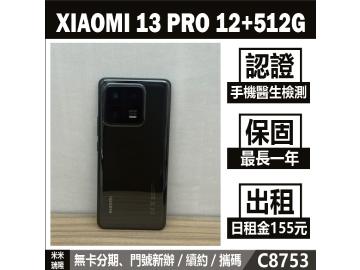 小米 Xiaomi 13 Pro